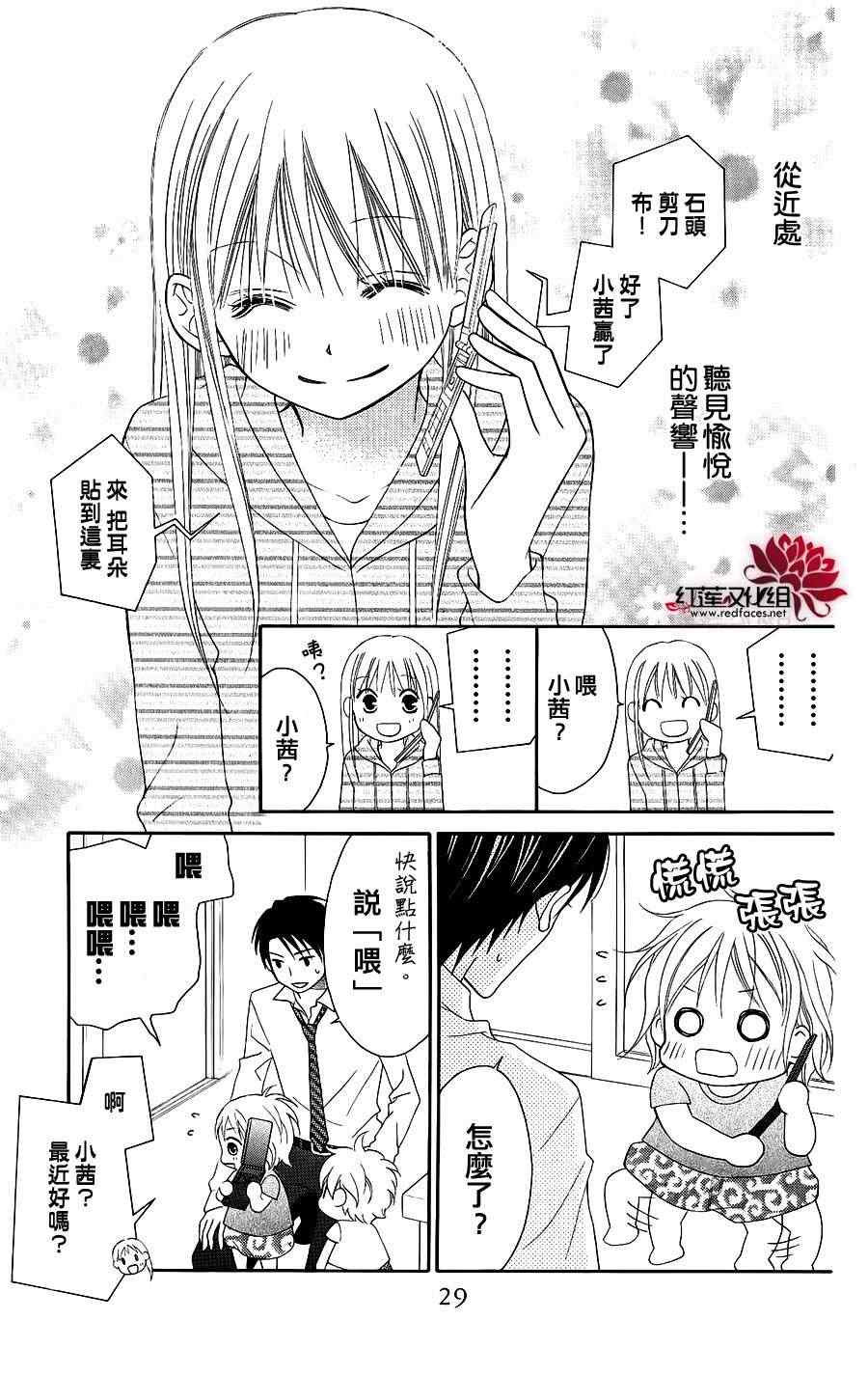 《LOVE SO LIFE》漫画最新章节第46话免费下拉式在线观看章节第【28】张图片