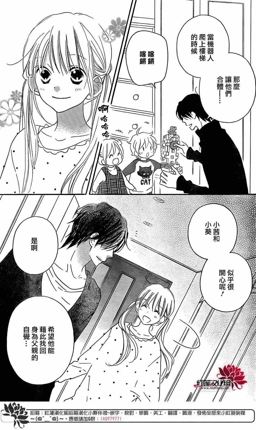 《LOVE SO LIFE》漫画最新章节第96话免费下拉式在线观看章节第【4】张图片