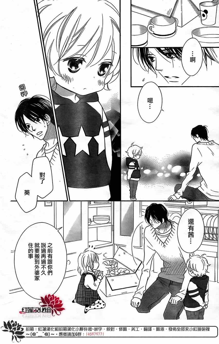 《LOVE SO LIFE》漫画最新章节第98话免费下拉式在线观看章节第【4】张图片