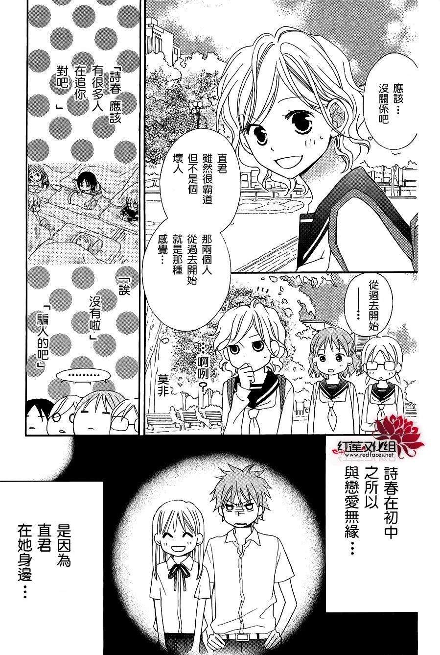 《LOVE SO LIFE》漫画最新章节第47话免费下拉式在线观看章节第【10】张图片