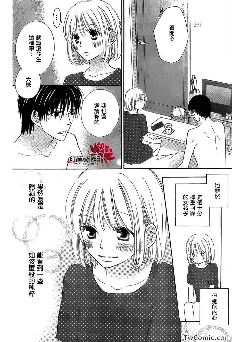 《LOVE SO LIFE》漫画最新章节第64话免费下拉式在线观看章节第【26】张图片