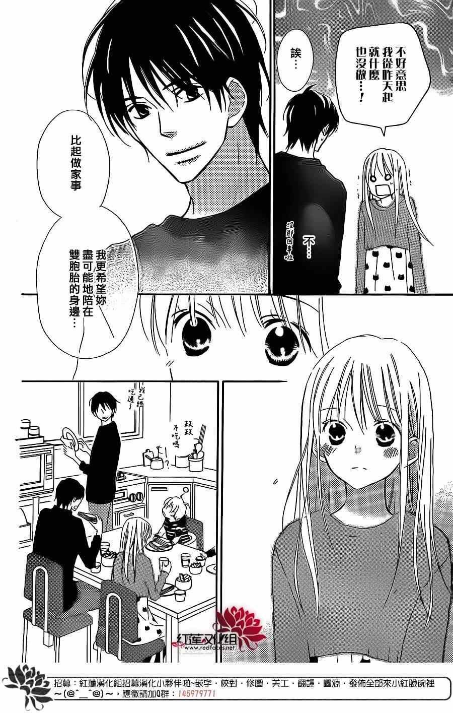 《LOVE SO LIFE》漫画最新章节第101话免费下拉式在线观看章节第【7】张图片