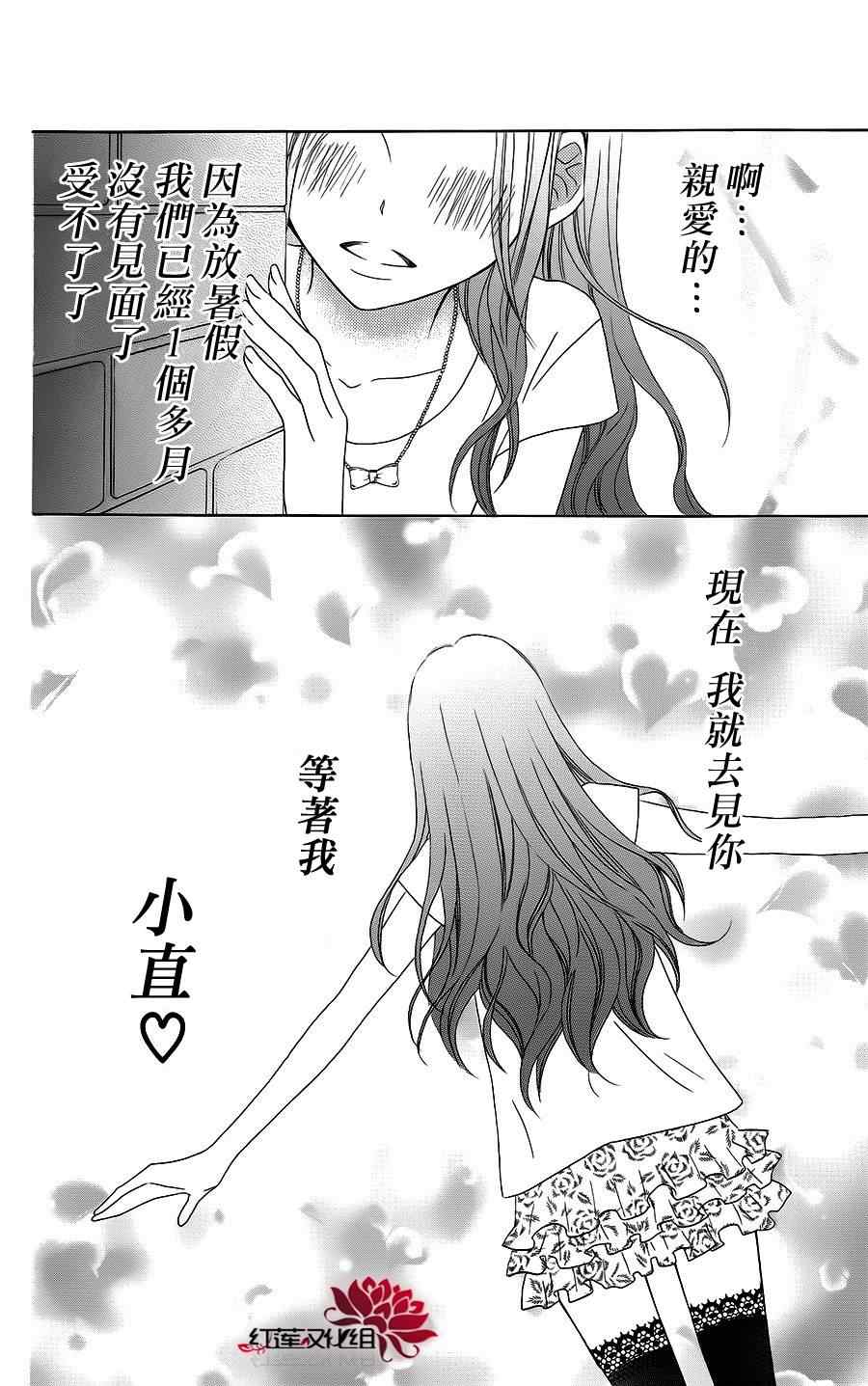 《LOVE SO LIFE》漫画最新章节第37话免费下拉式在线观看章节第【2】张图片