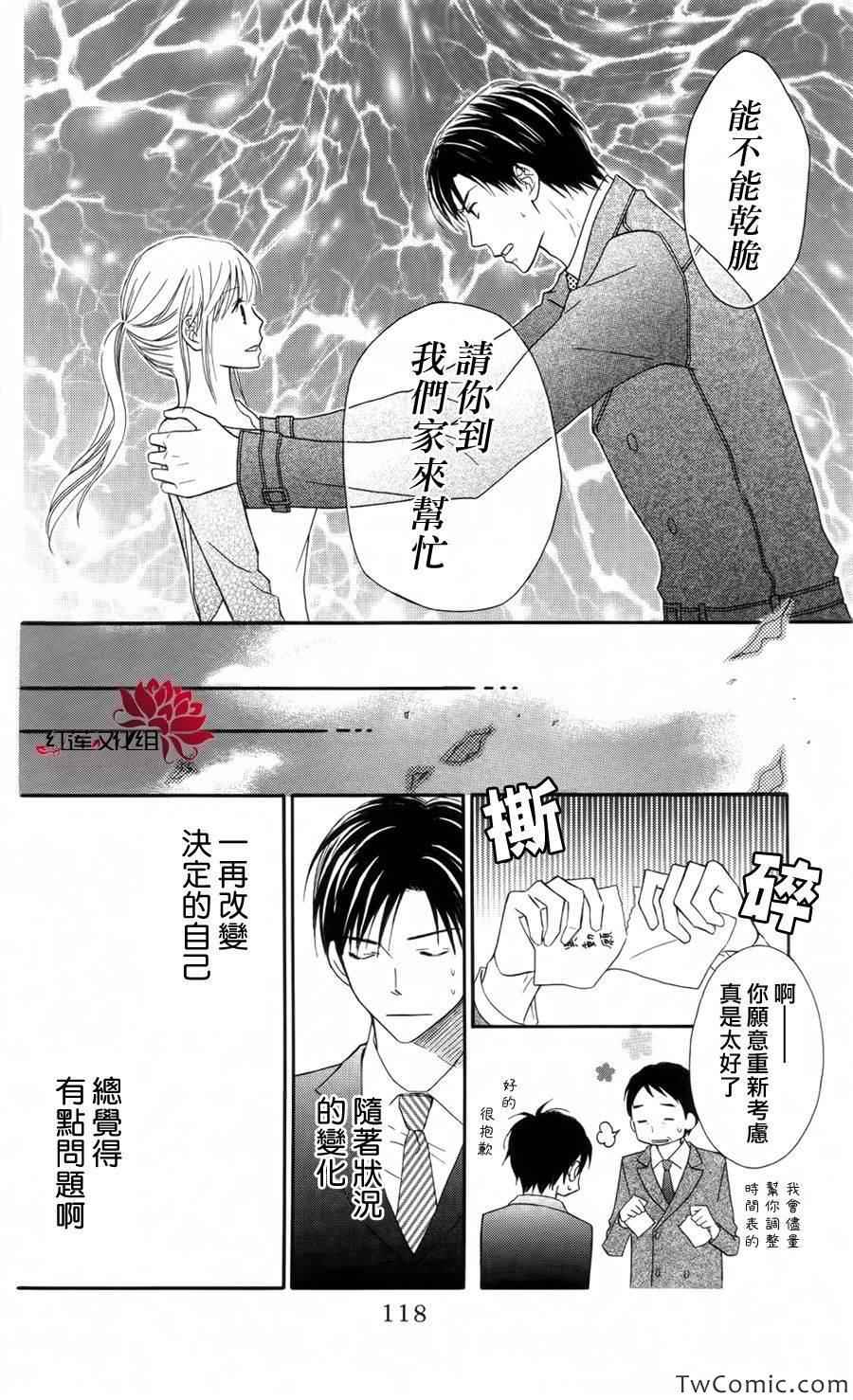 《LOVE SO LIFE》漫画最新章节第61话免费下拉式在线观看章节第【27】张图片