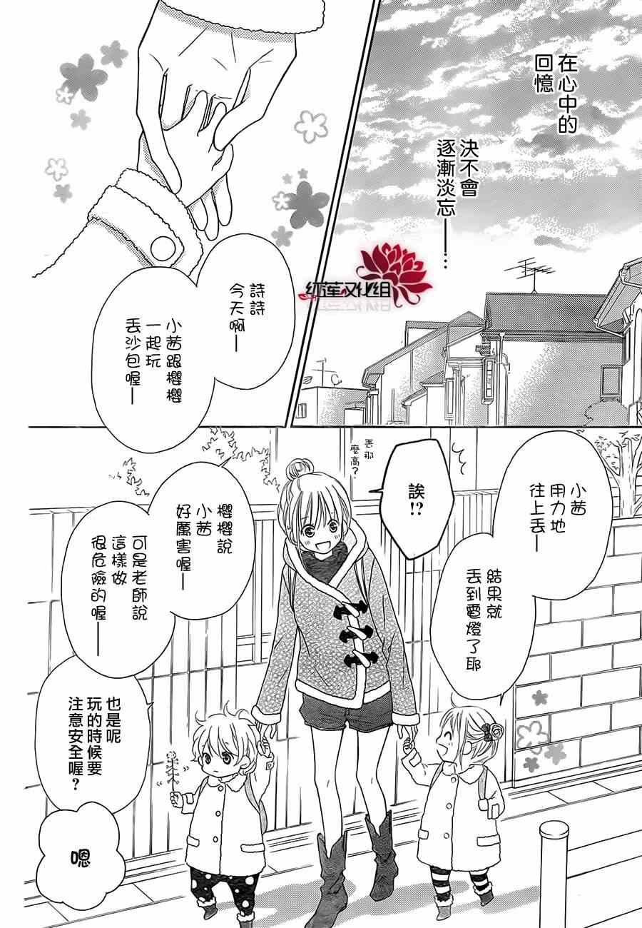 《LOVE SO LIFE》漫画最新章节第90话免费下拉式在线观看章节第【4】张图片