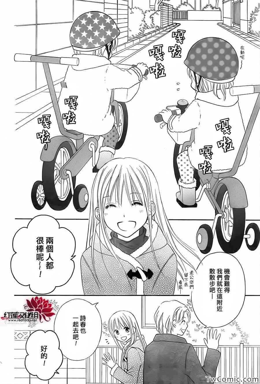 《LOVE SO LIFE》漫画最新章节第71话免费下拉式在线观看章节第【25】张图片