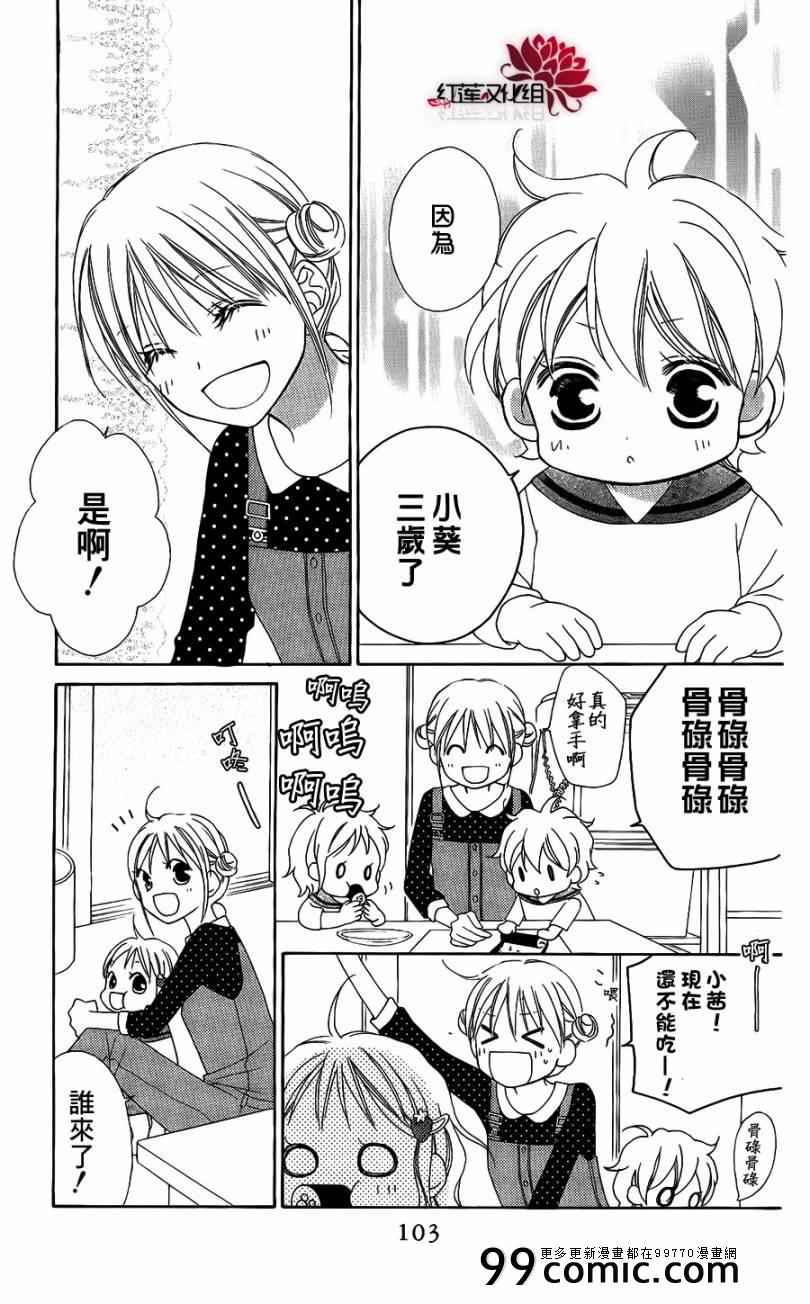 《LOVE SO LIFE》漫画最新章节第49话免费下拉式在线观看章节第【11】张图片