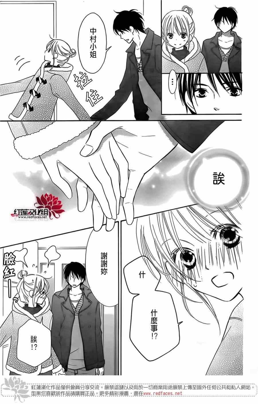 《LOVE SO LIFE》漫画最新章节第93话免费下拉式在线观看章节第【21】张图片