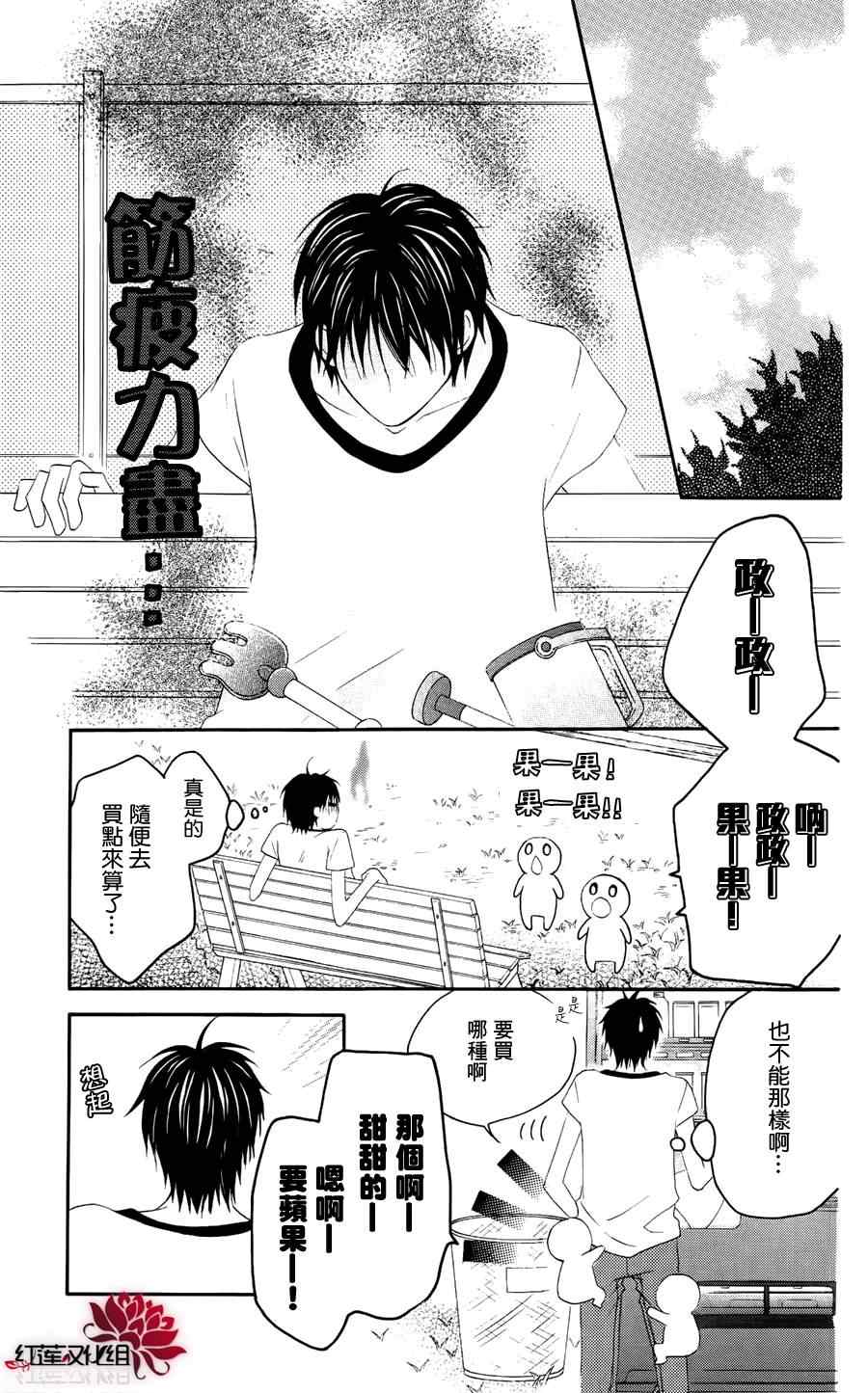 《LOVE SO LIFE》漫画最新章节第34话免费下拉式在线观看章节第【16】张图片