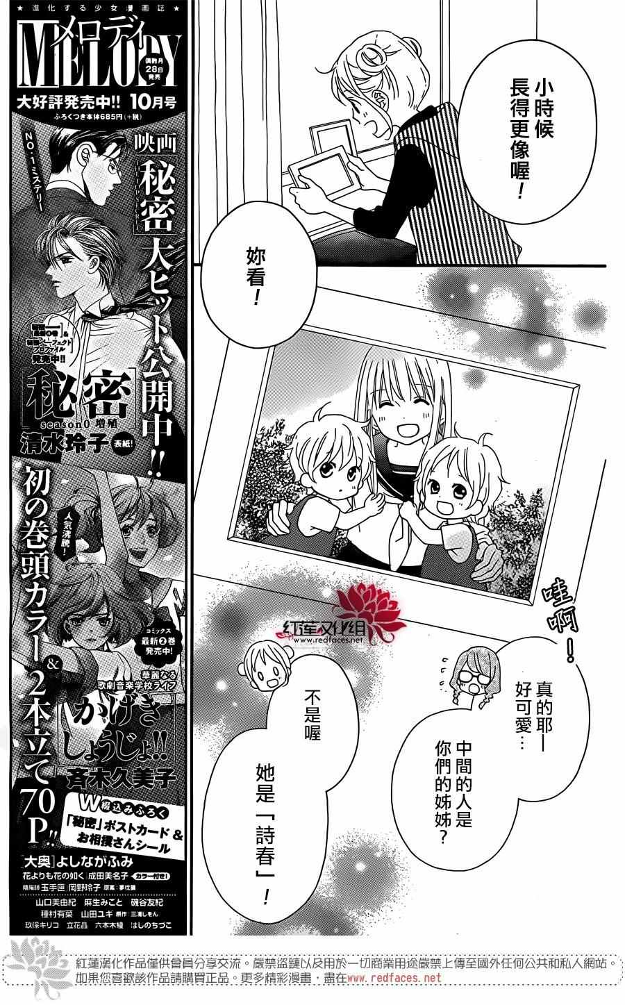 《LOVE SO LIFE》漫画最新章节外传05免费下拉式在线观看章节第【9】张图片