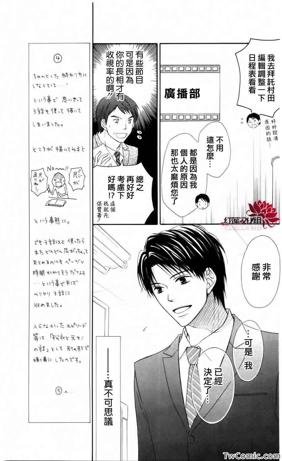 《LOVE SO LIFE》漫画最新章节第61话免费下拉式在线观看章节第【22】张图片