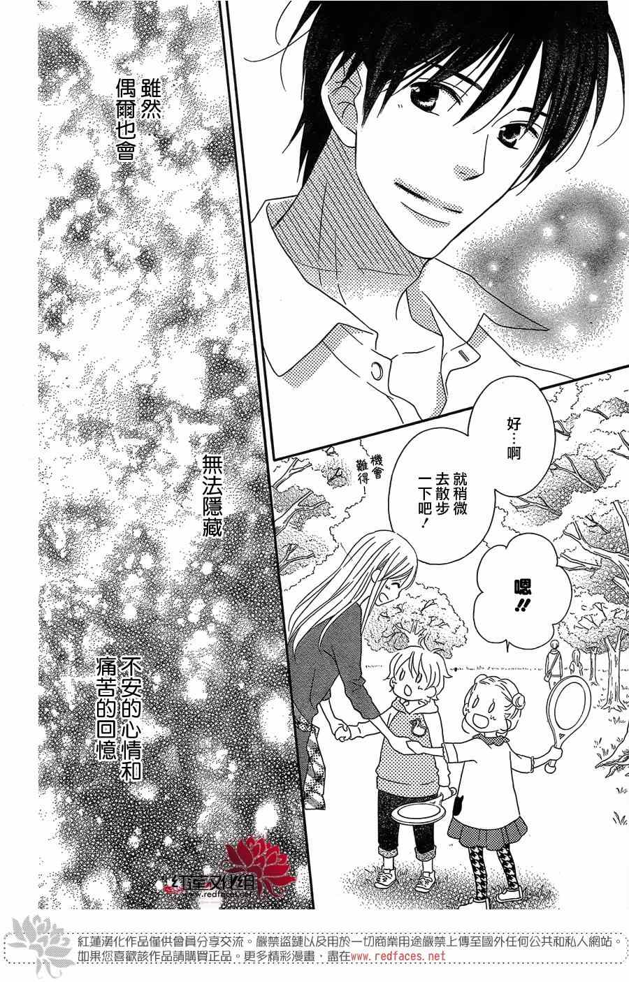 《LOVE SO LIFE》漫画最新章节第106话免费下拉式在线观看章节第【32】张图片