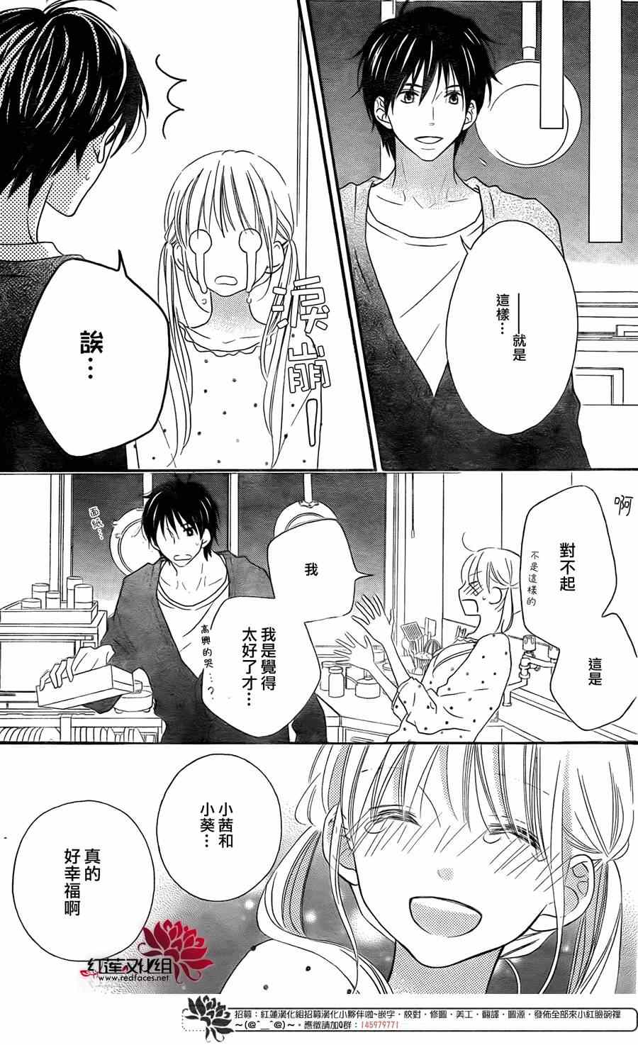 《LOVE SO LIFE》漫画最新章节第96话免费下拉式在线观看章节第【14】张图片