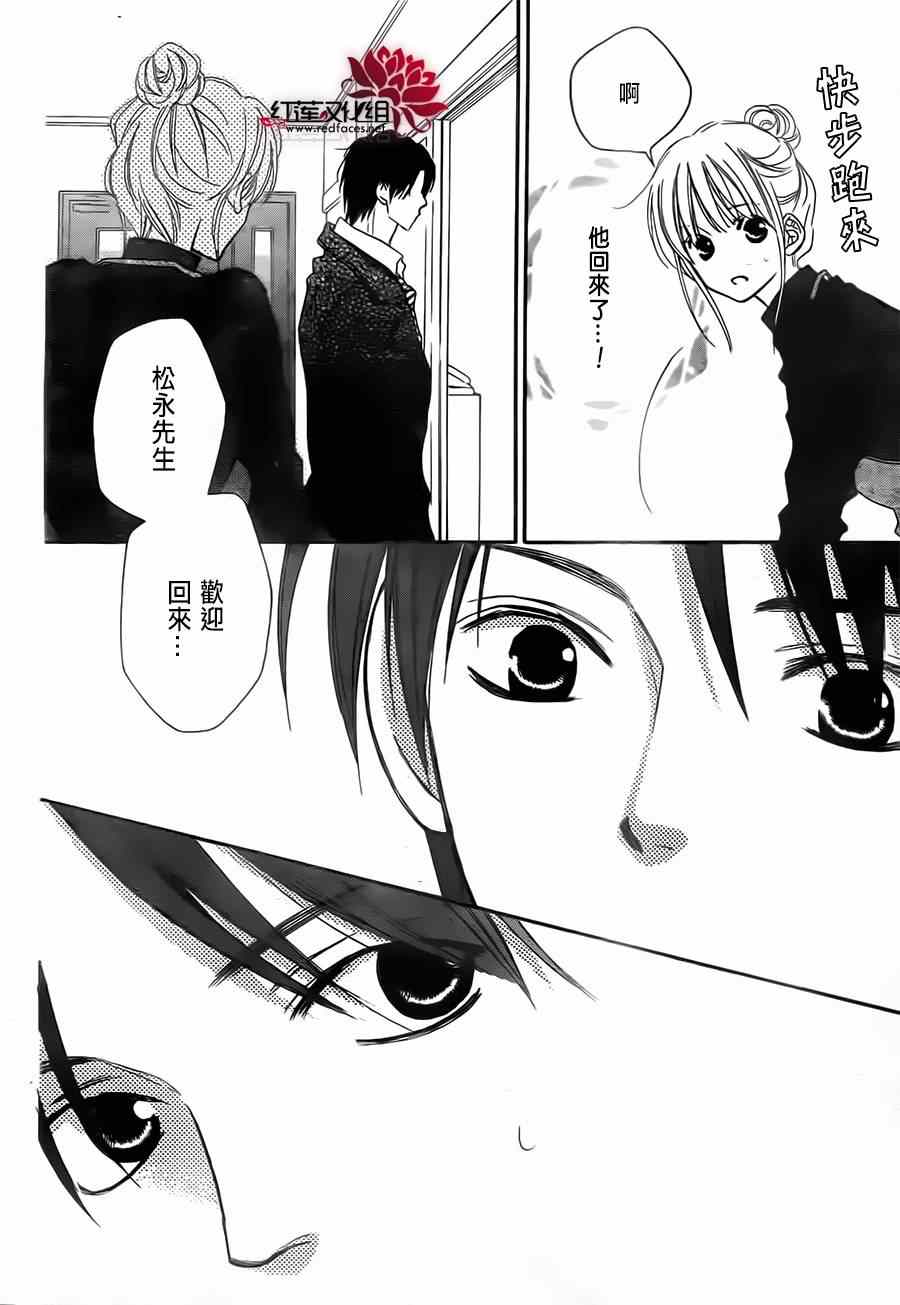 《LOVE SO LIFE》漫画最新章节第91话免费下拉式在线观看章节第【23】张图片