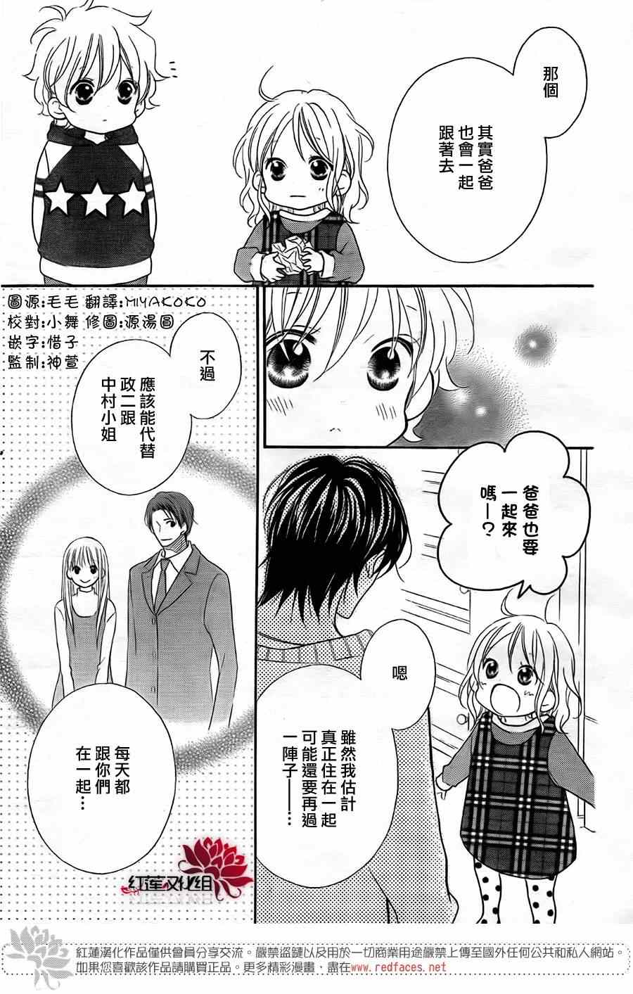 《LOVE SO LIFE》漫画最新章节第98话免费下拉式在线观看章节第【5】张图片