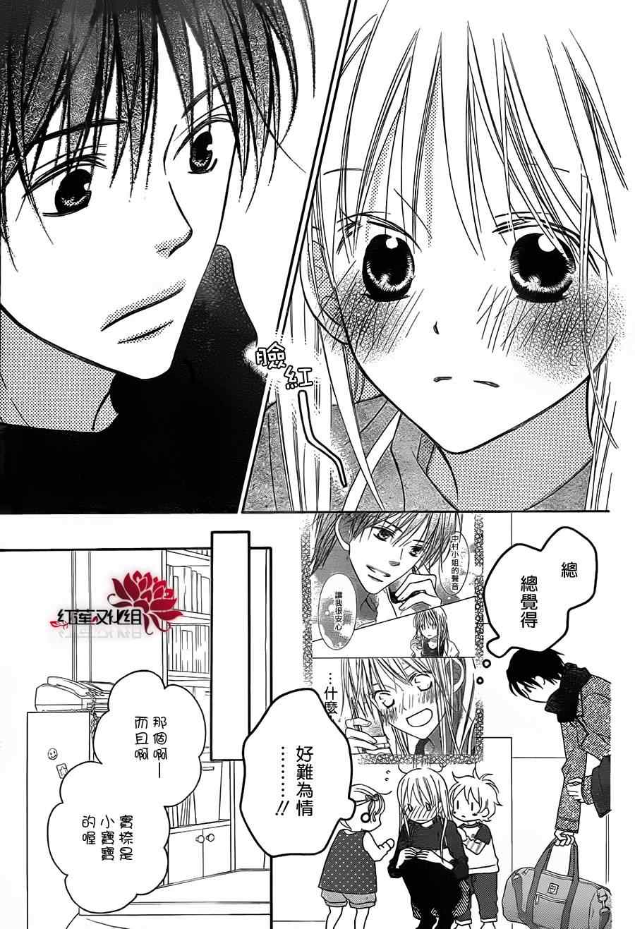 《LOVE SO LIFE》漫画最新章节第85话免费下拉式在线观看章节第【10】张图片