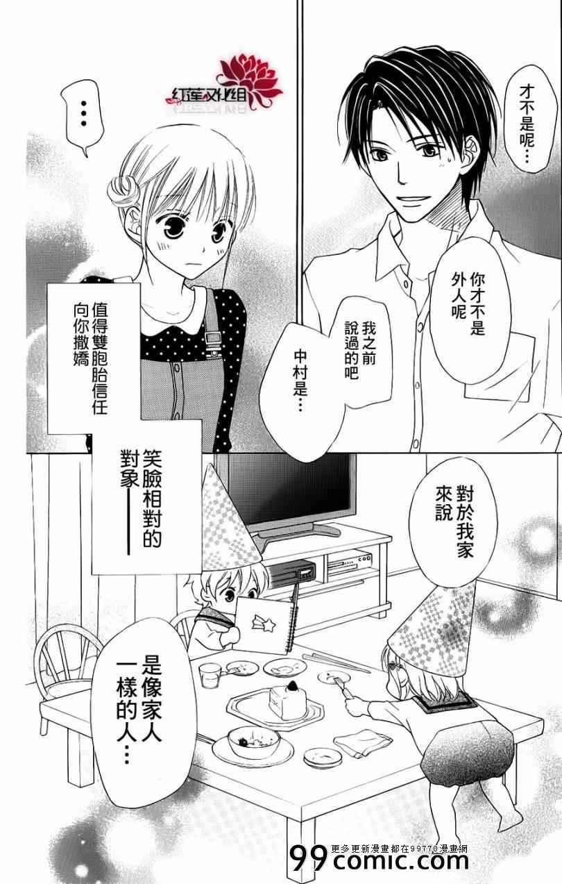 《LOVE SO LIFE》漫画最新章节第49话免费下拉式在线观看章节第【32】张图片