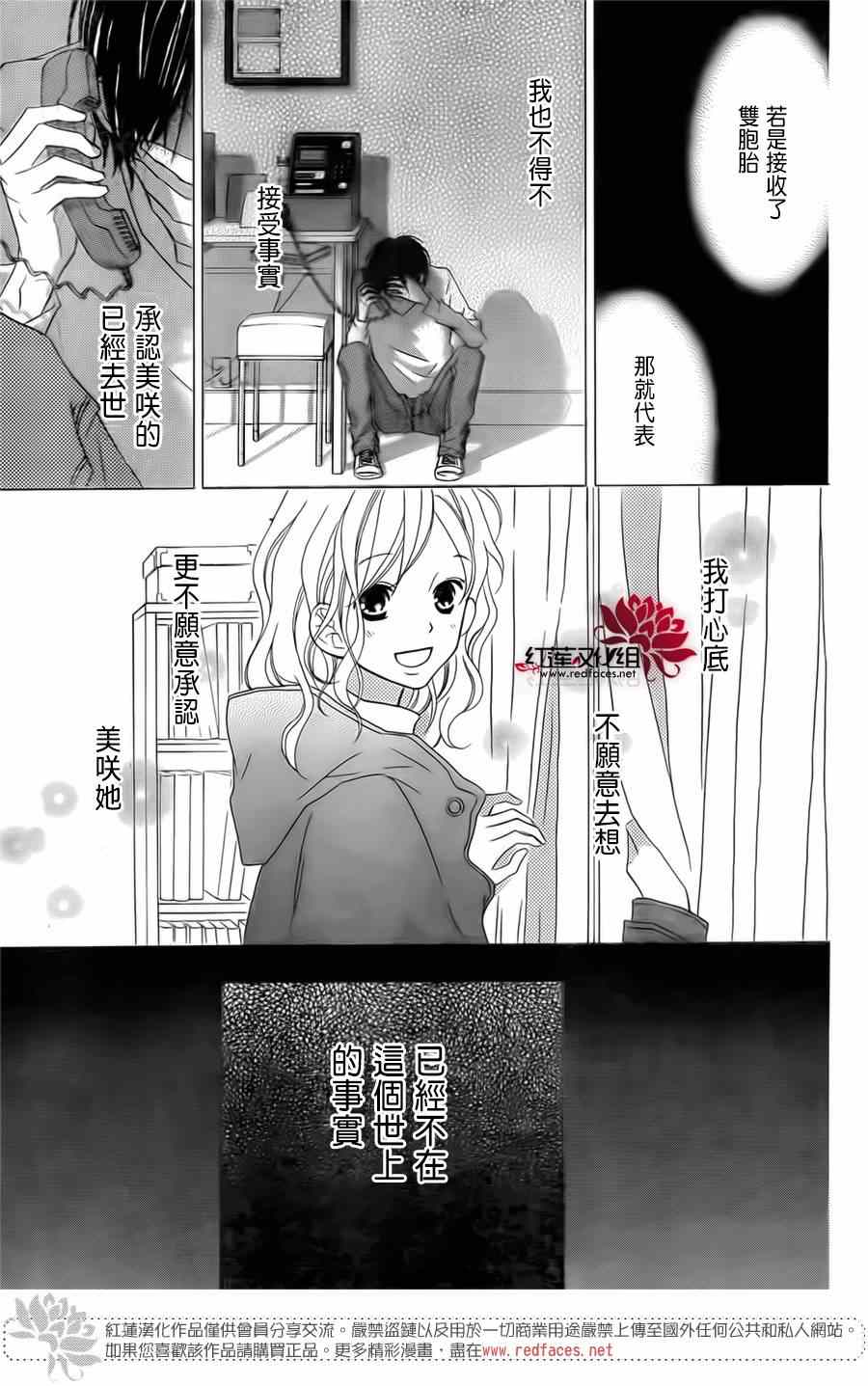 《LOVE SO LIFE》漫画最新章节第93话免费下拉式在线观看章节第【9】张图片