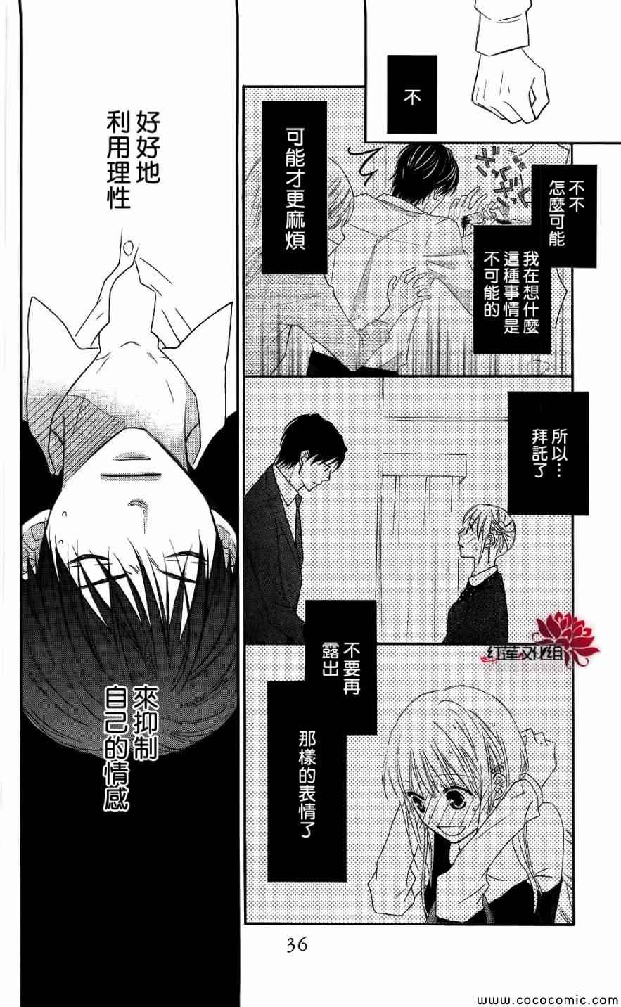 《LOVE SO LIFE》漫画最新章节第59话免费下拉式在线观看章节第【4】张图片