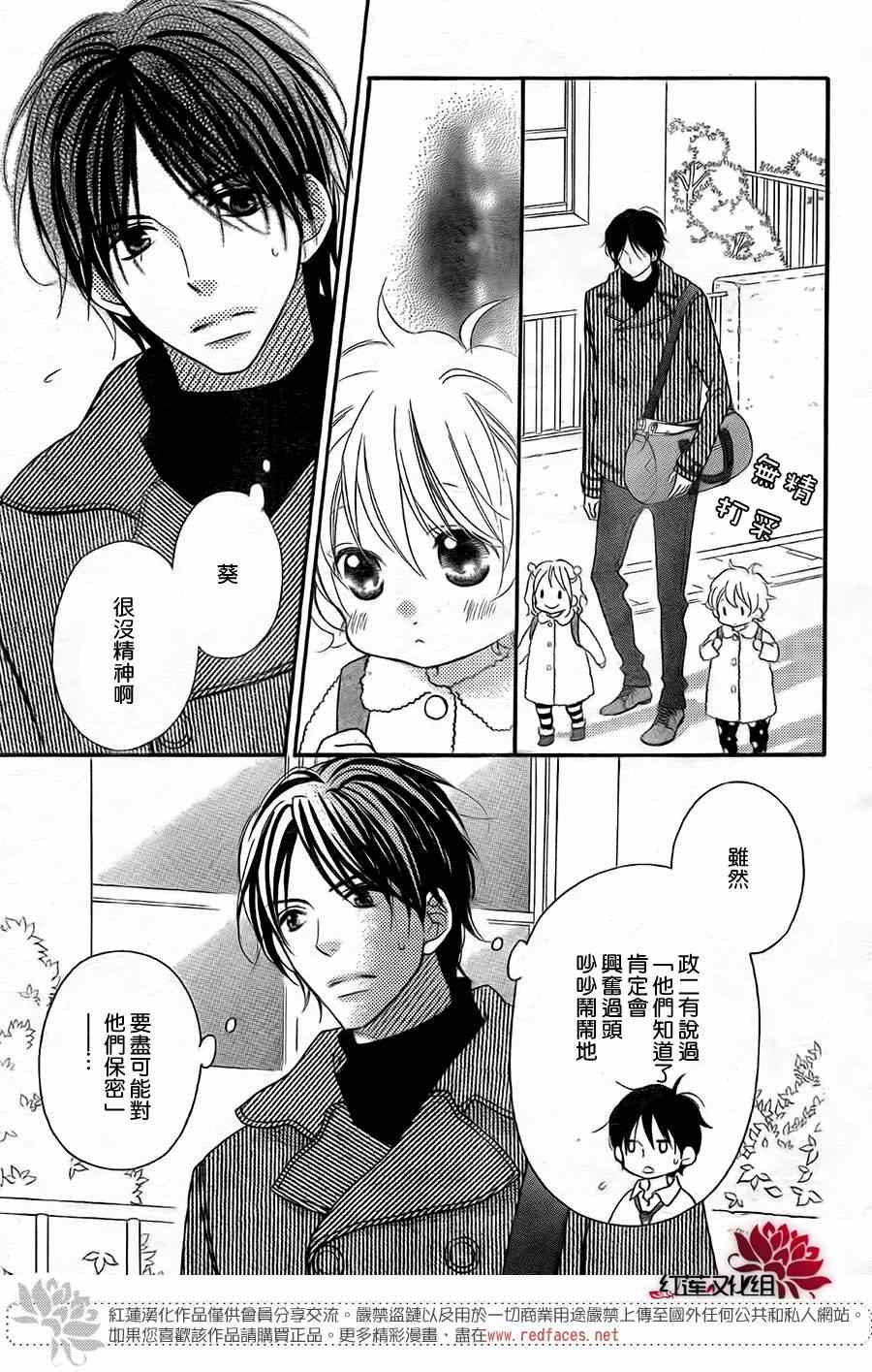 《LOVE SO LIFE》漫画最新章节第98话免费下拉式在线观看章节第【20】张图片