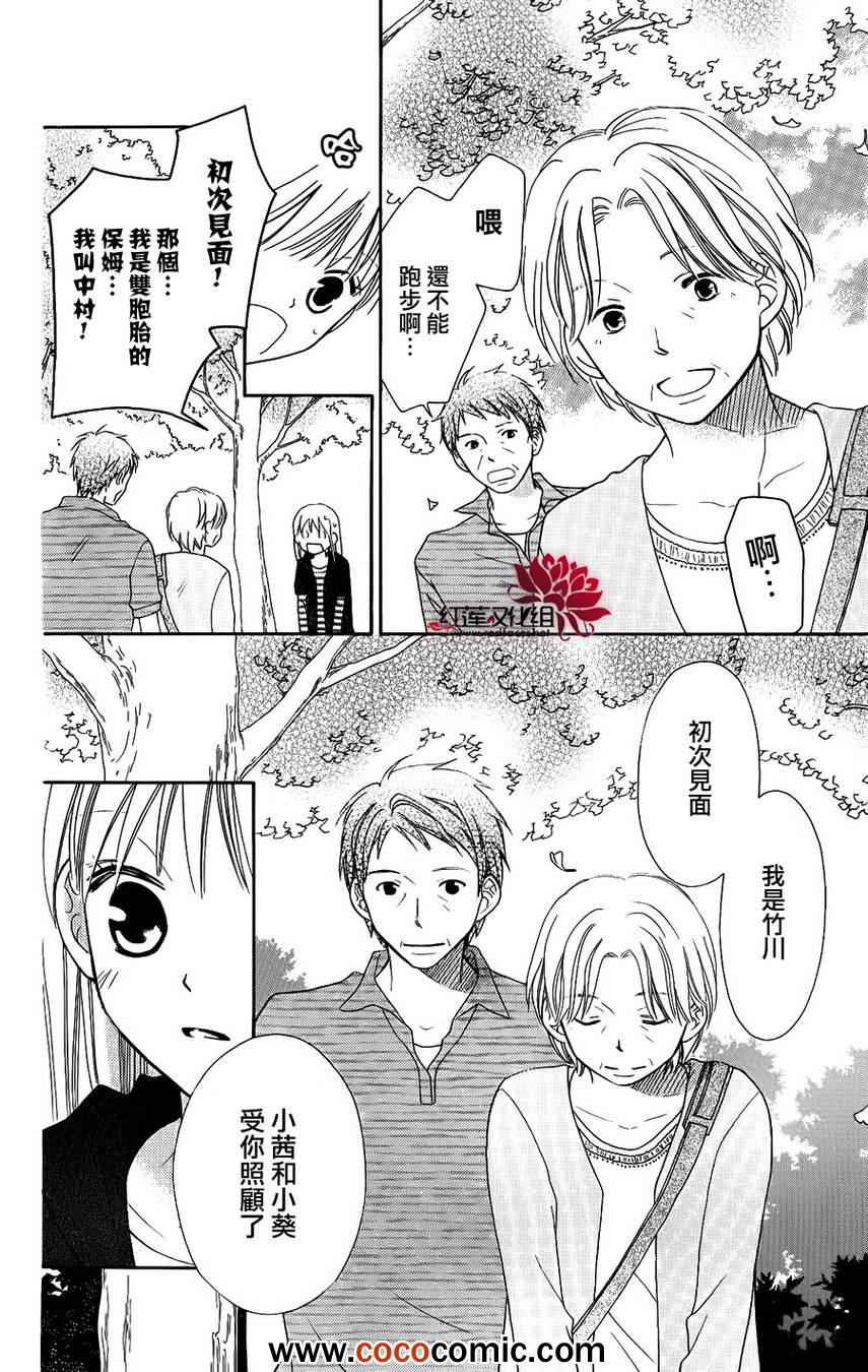 《LOVE SO LIFE》漫画最新章节第50话免费下拉式在线观看章节第【6】张图片