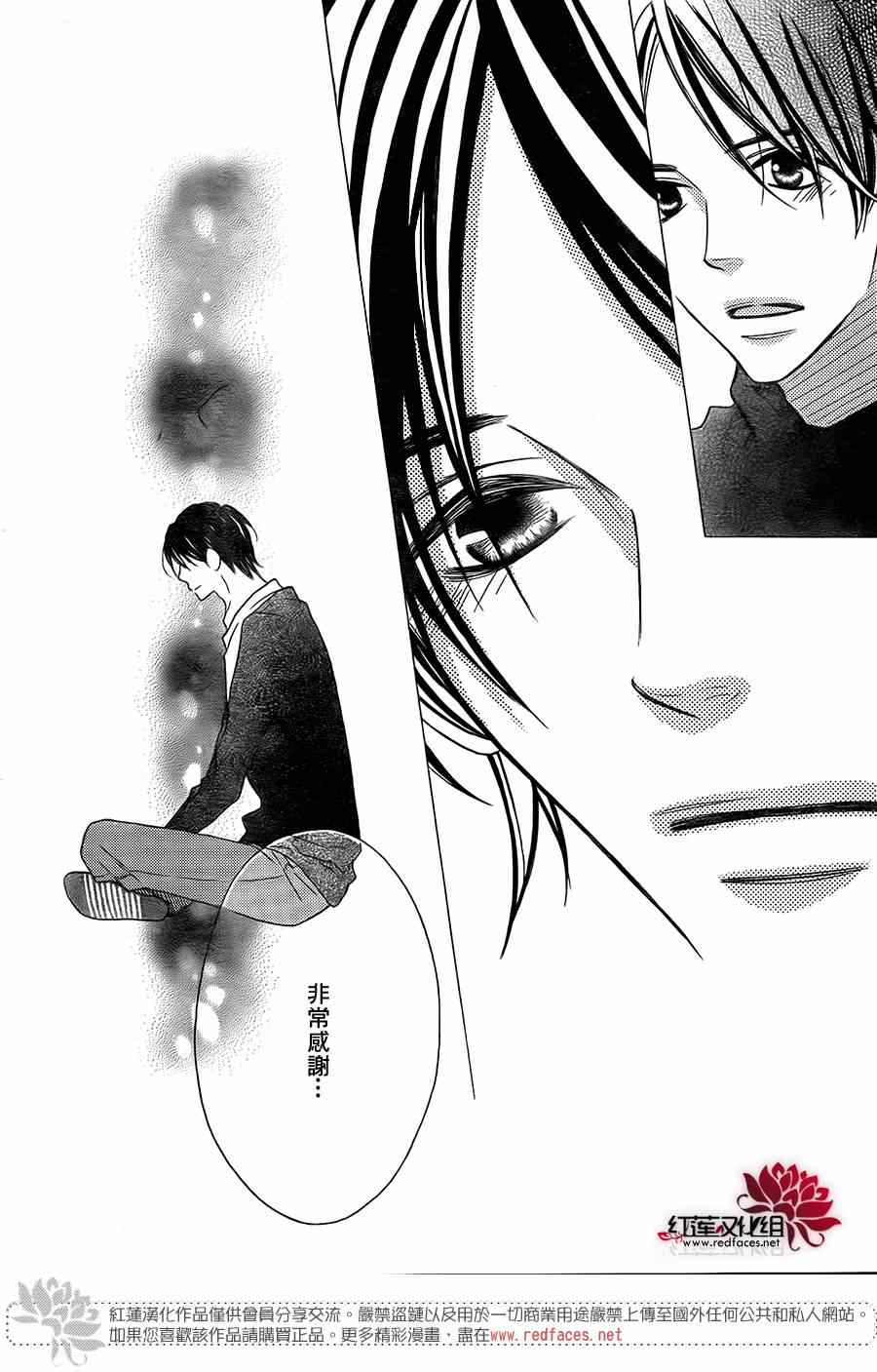 《LOVE SO LIFE》漫画最新章节第96话免费下拉式在线观看章节第【13】张图片