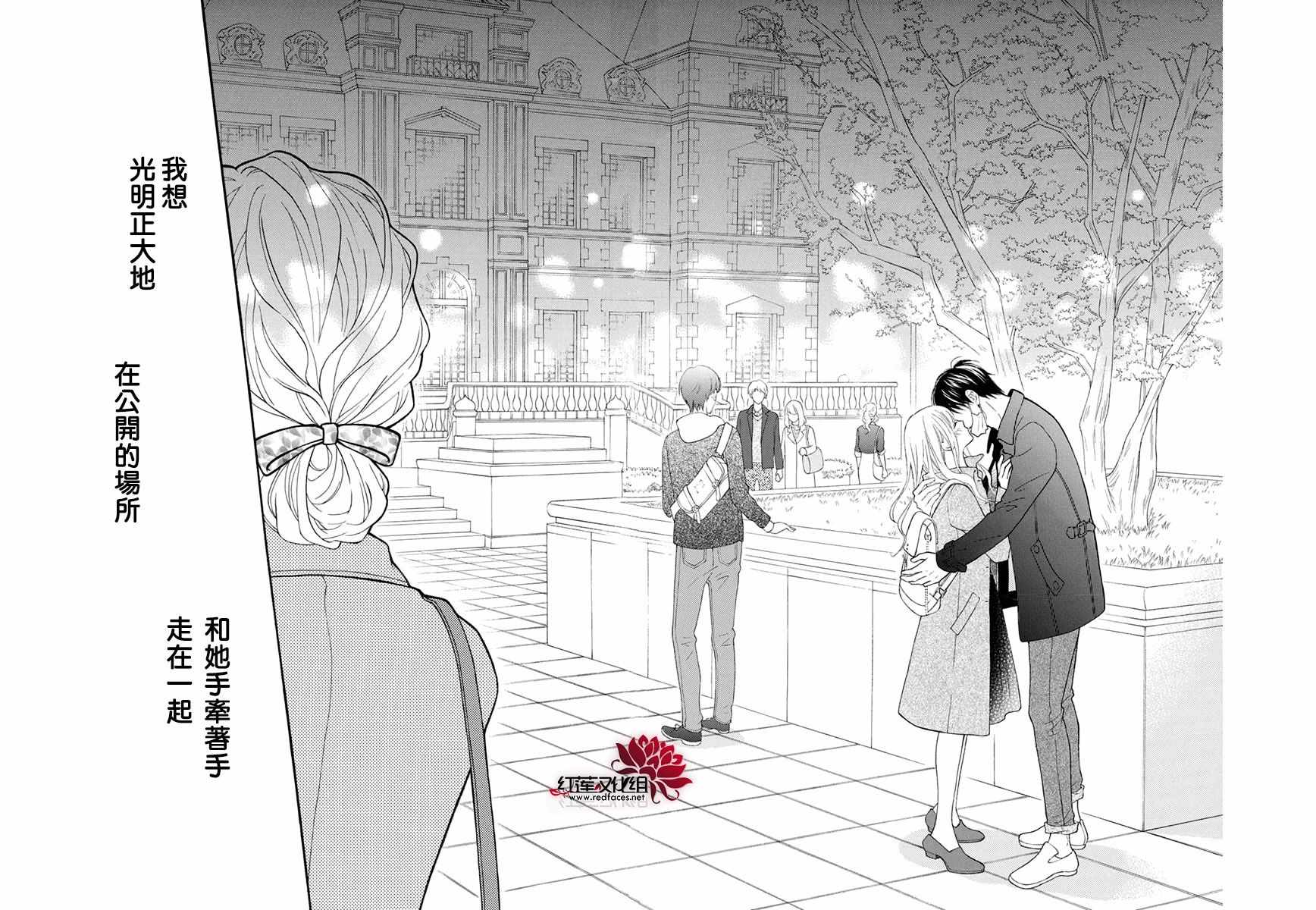 《LOVE SO LIFE》漫画最新章节外传12免费下拉式在线观看章节第【31】张图片