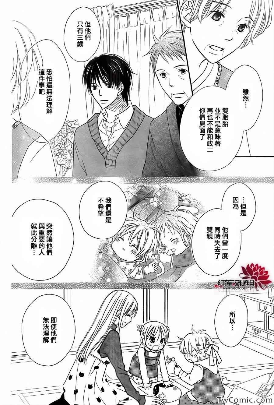 《LOVE SO LIFE》漫画最新章节第71话免费下拉式在线观看章节第【19】张图片