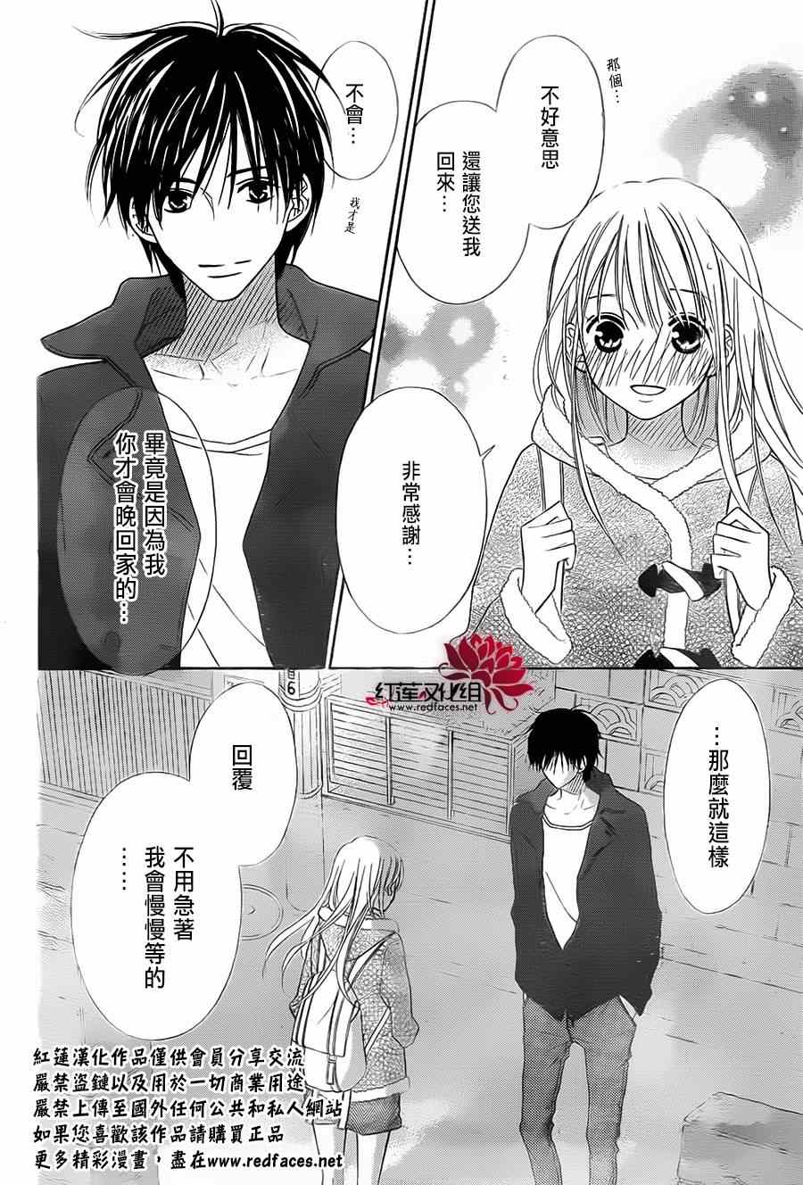 《LOVE SO LIFE》漫画最新章节第89话免费下拉式在线观看章节第【2】张图片