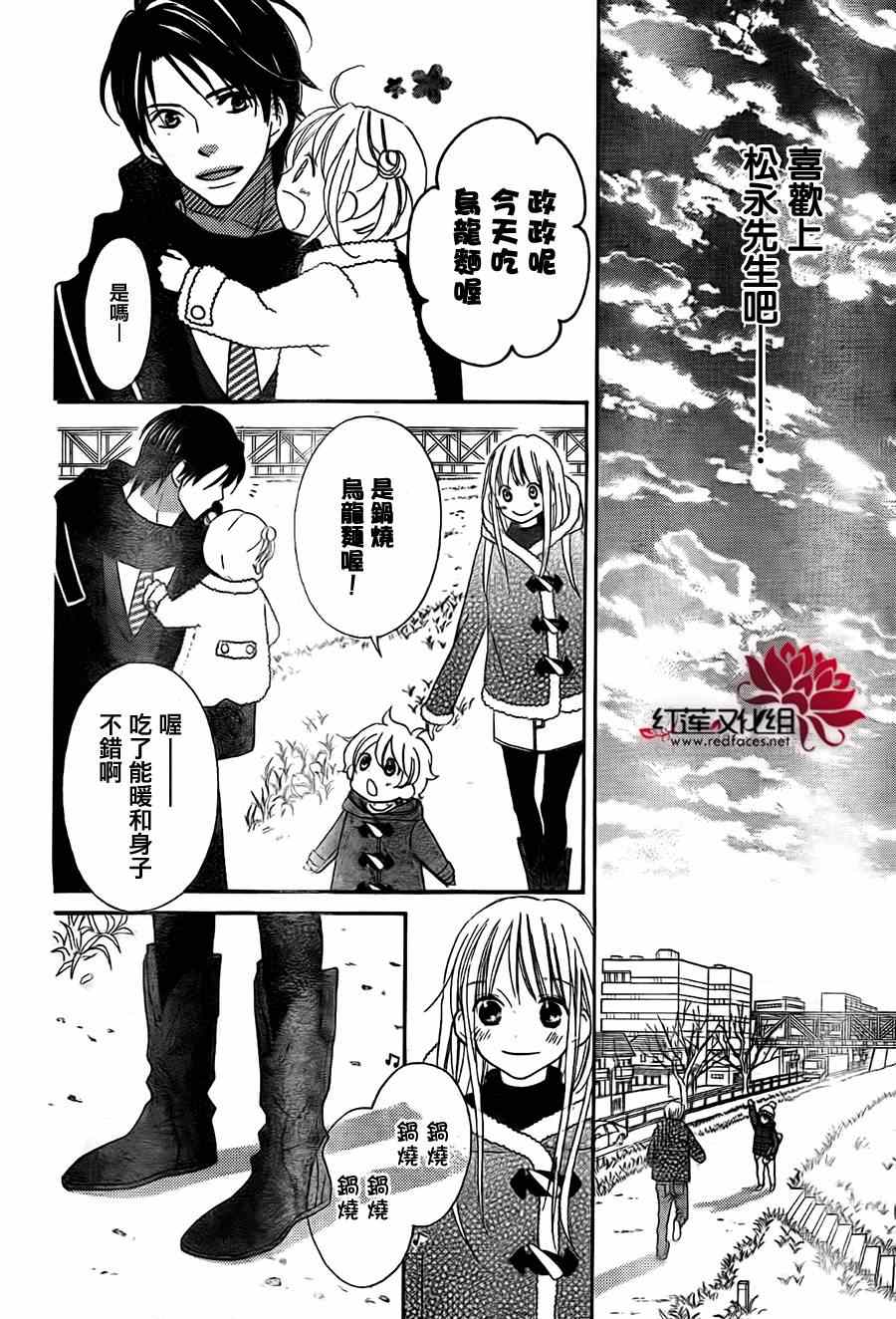 《LOVE SO LIFE》漫画最新章节第99话免费下拉式在线观看章节第【20】张图片