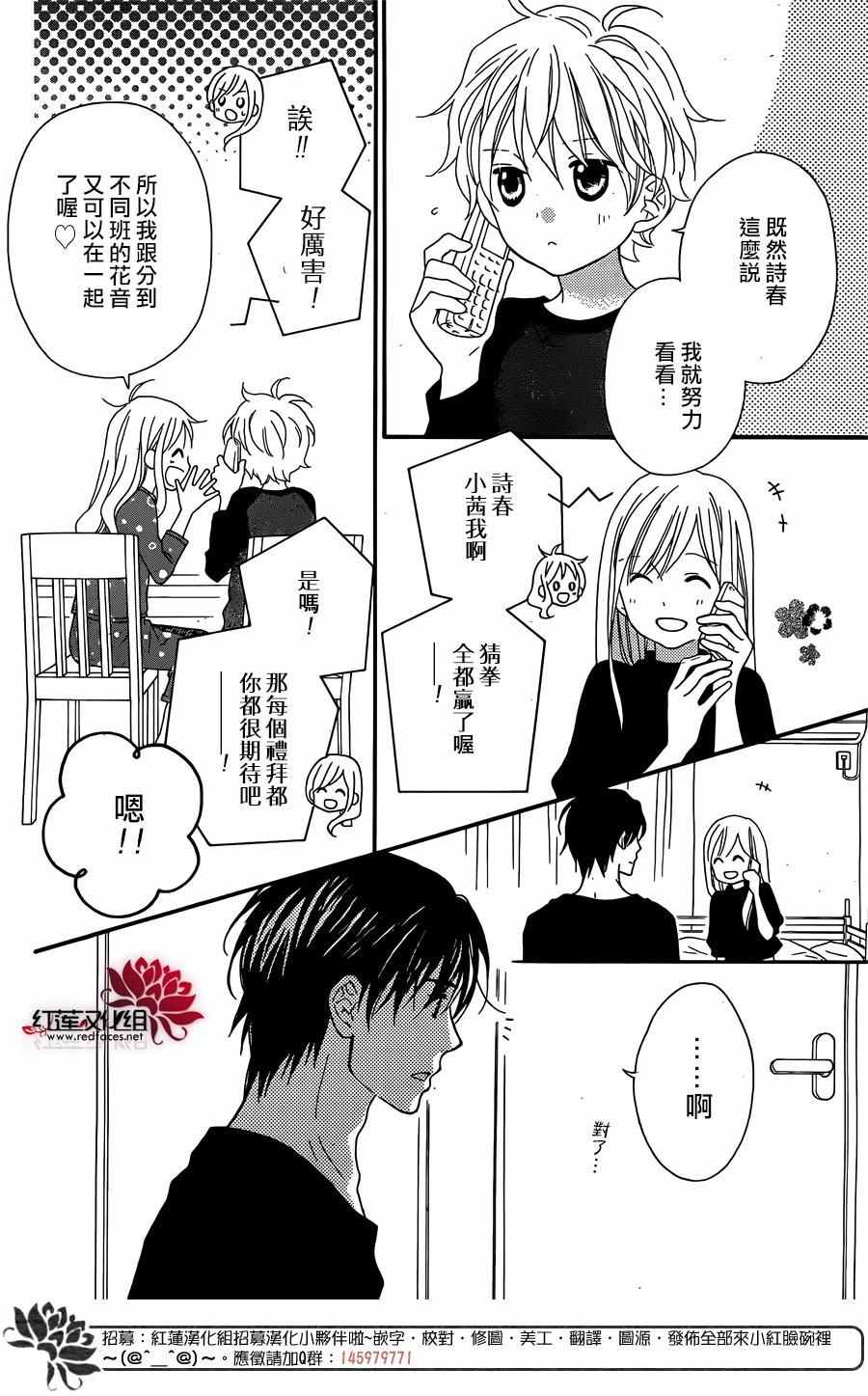 《LOVE SO LIFE》漫画最新章节外传05免费下拉式在线观看章节第【24】张图片