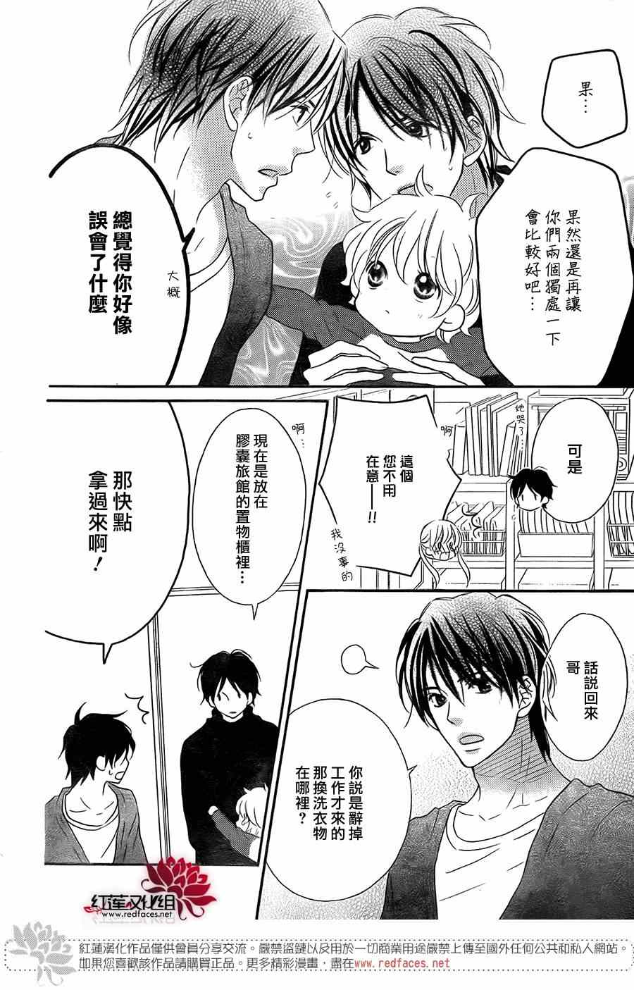 《LOVE SO LIFE》漫画最新章节第96话免费下拉式在线观看章节第【17】张图片