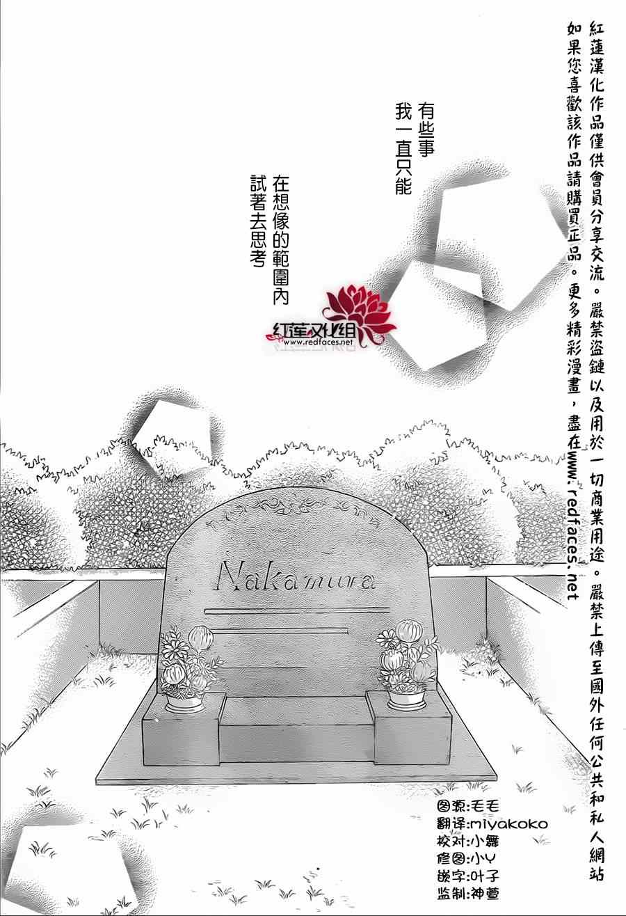 《LOVE SO LIFE》漫画最新章节第88话免费下拉式在线观看章节第【2】张图片