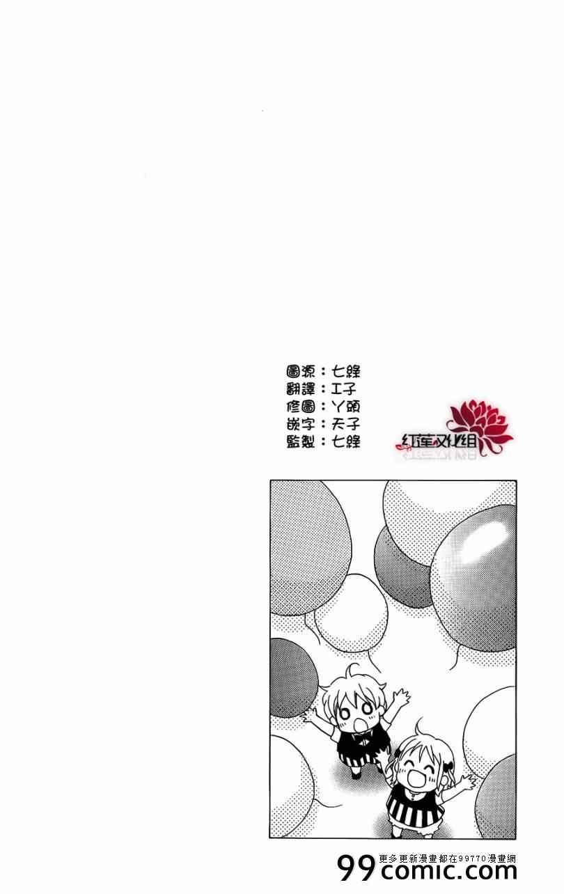 《LOVE SO LIFE》漫画最新章节第49话免费下拉式在线观看章节第【2】张图片