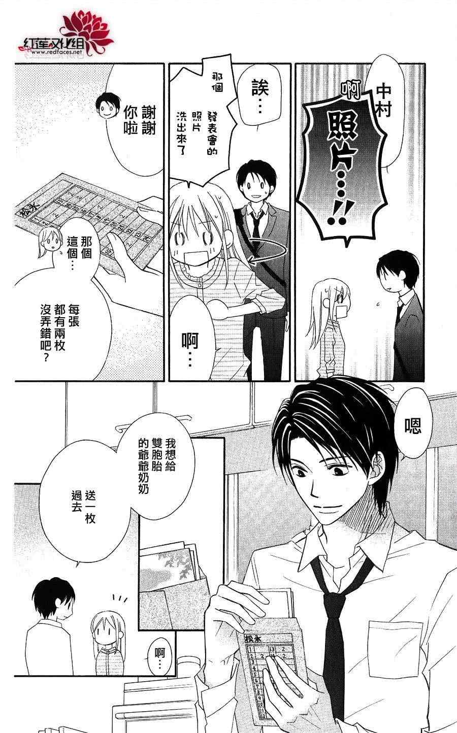 《LOVE SO LIFE》漫画最新章节第54话免费下拉式在线观看章节第【18】张图片