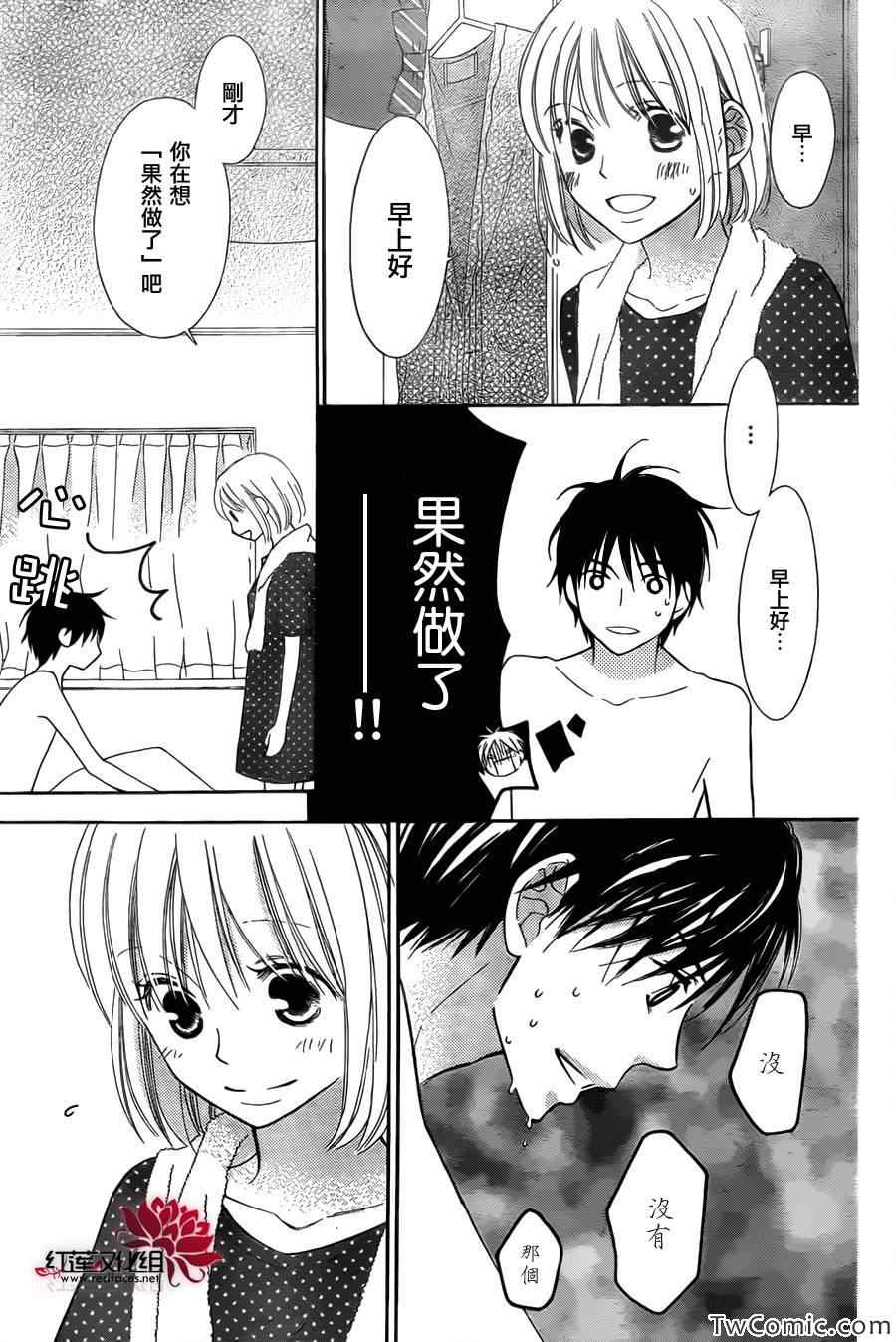 《LOVE SO LIFE》漫画最新章节第64话免费下拉式在线观看章节第【21】张图片