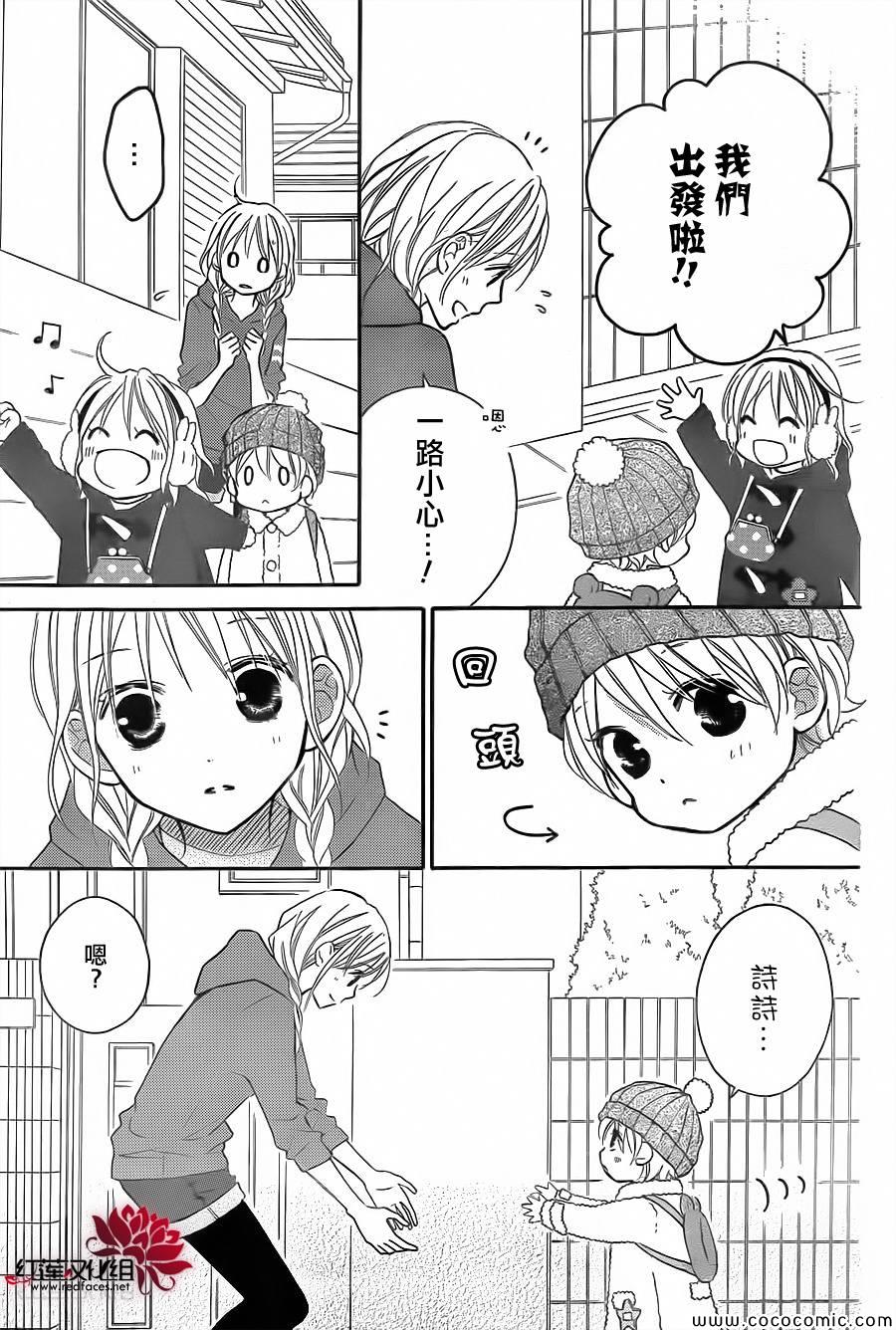 《LOVE SO LIFE》漫画最新章节第76话免费下拉式在线观看章节第【14】张图片