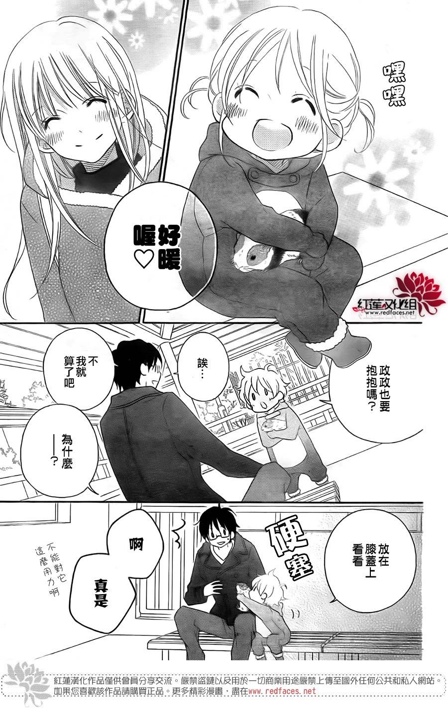 《LOVE SO LIFE》漫画最新章节第97话免费下拉式在线观看章节第【11】张图片