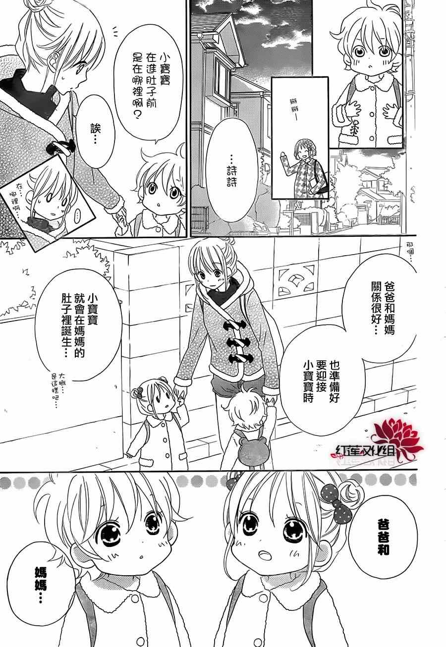 《LOVE SO LIFE》漫画最新章节第90话免费下拉式在线观看章节第【9】张图片