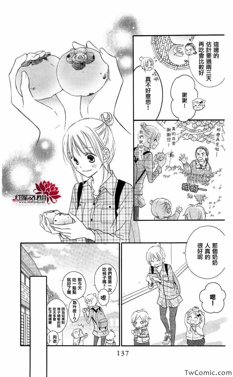 《LOVE SO LIFE》漫画最新章节第62话免费下拉式在线观看章节第【15】张图片