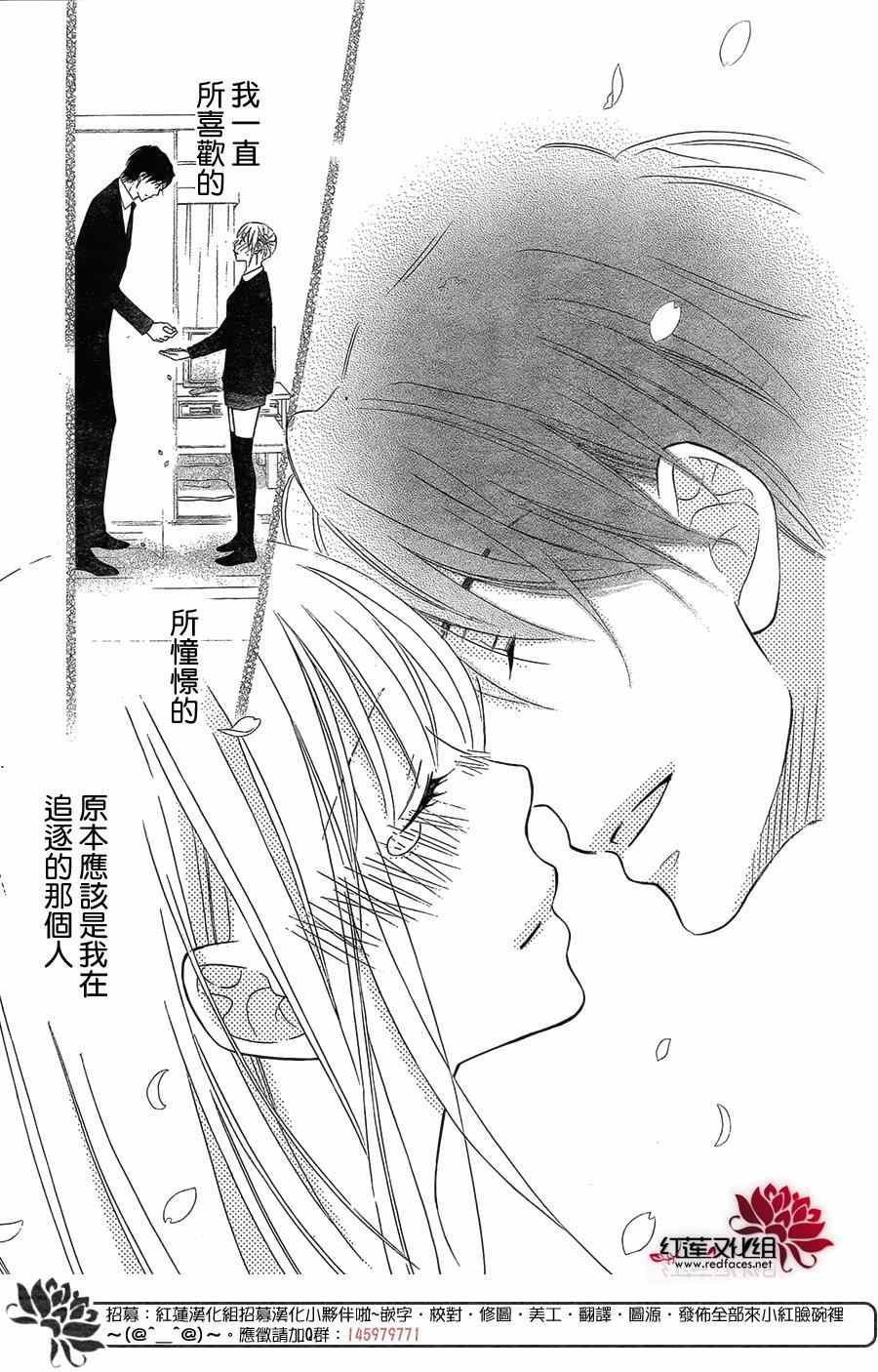 《LOVE SO LIFE》漫画最新章节第106话免费下拉式在线观看章节第【29】张图片