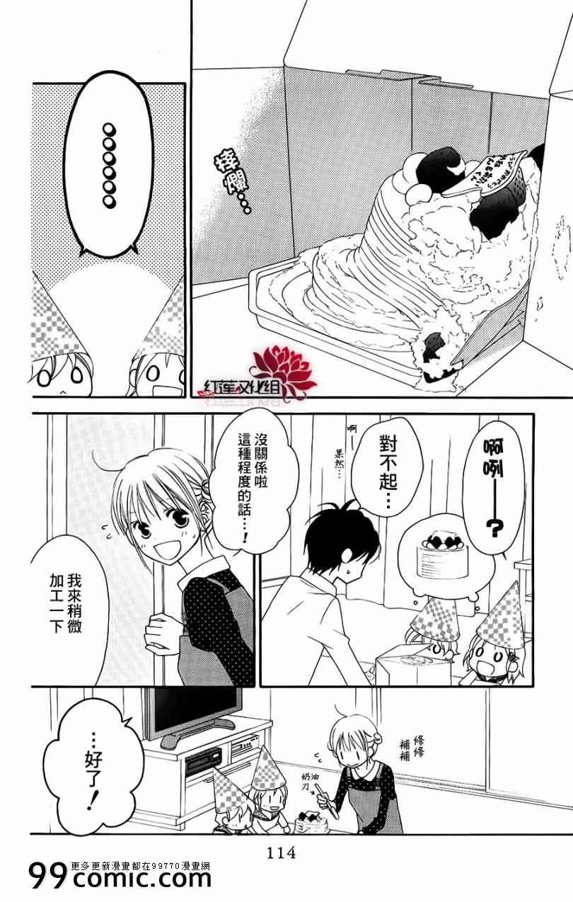 《LOVE SO LIFE》漫画最新章节第49话免费下拉式在线观看章节第【22】张图片