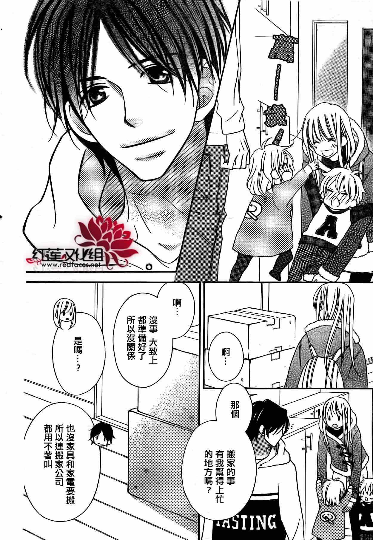 《LOVE SO LIFE》漫画最新章节第99话免费下拉式在线观看章节第【6】张图片