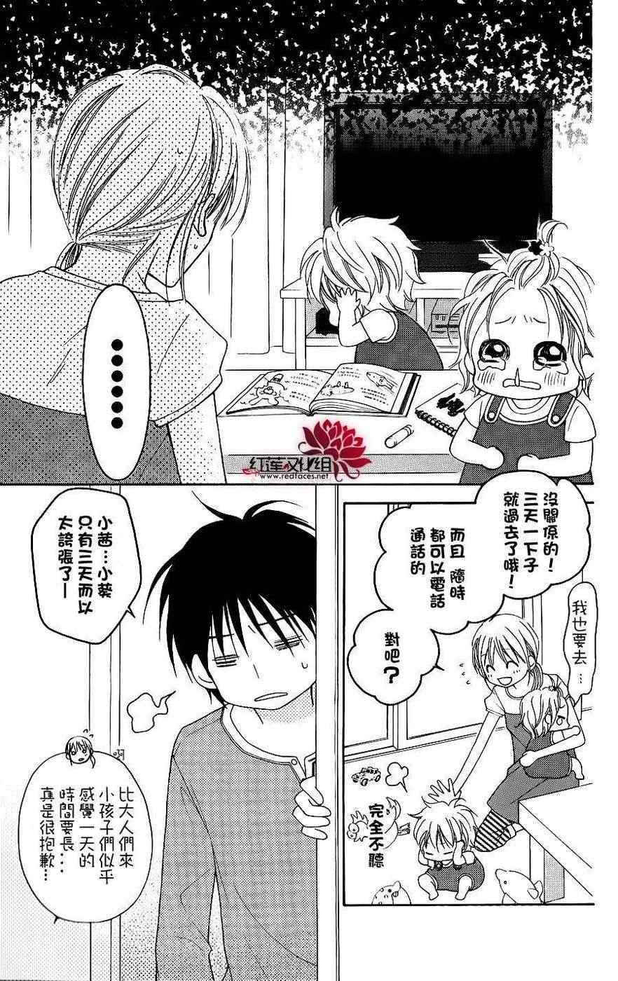 《LOVE SO LIFE》漫画最新章节第45话免费下拉式在线观看章节第【6】张图片