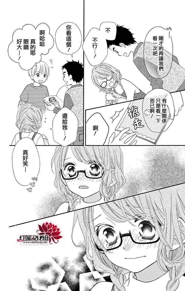 《LOVE SO LIFE》漫画最新章节外传03免费下拉式在线观看章节第【23】张图片