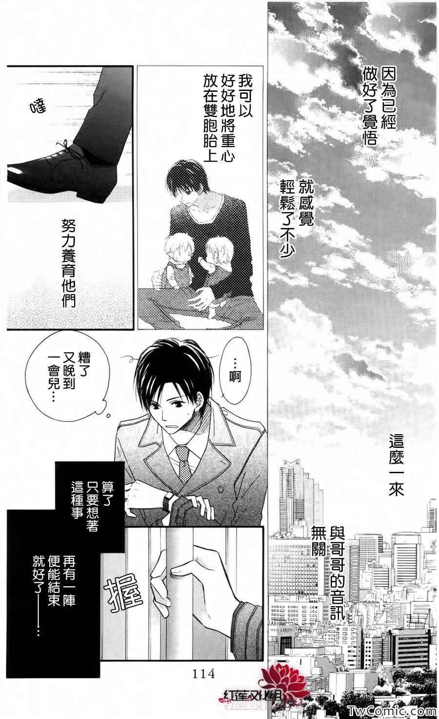 《LOVE SO LIFE》漫画最新章节第61话免费下拉式在线观看章节第【23】张图片