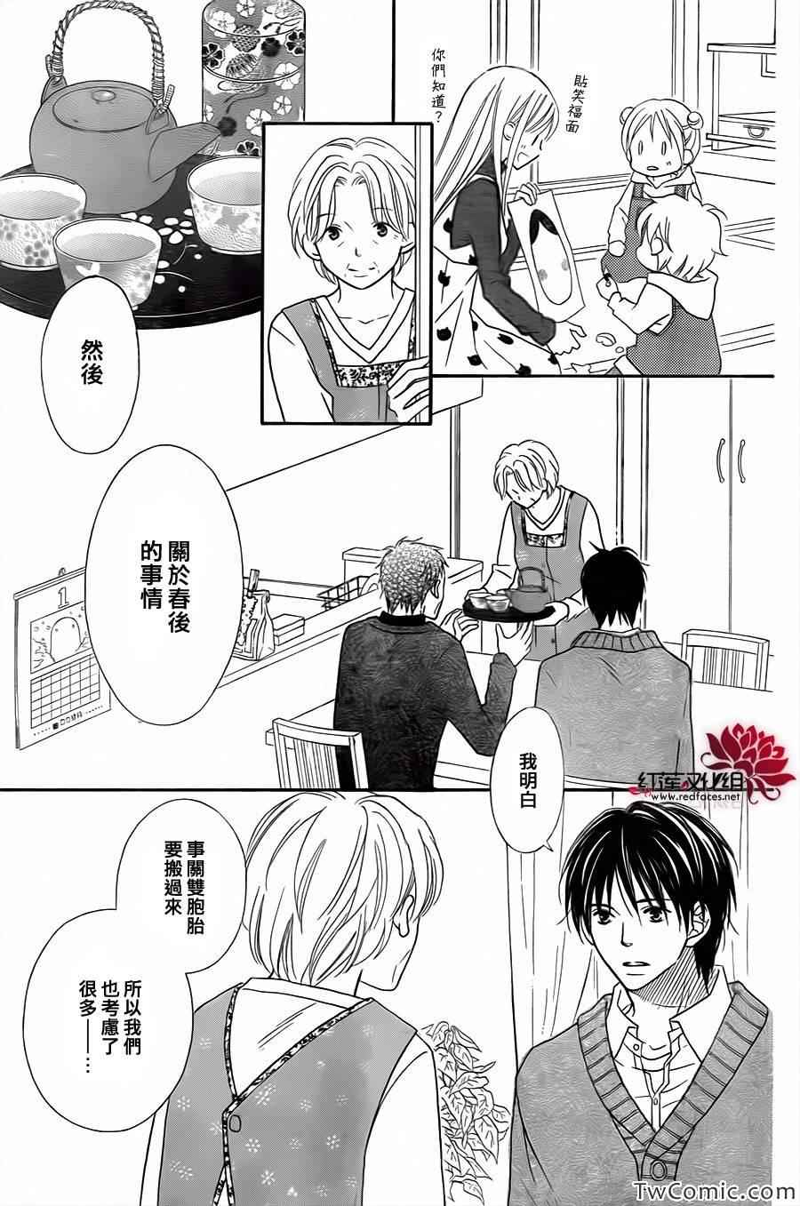 《LOVE SO LIFE》漫画最新章节第71话免费下拉式在线观看章节第【18】张图片