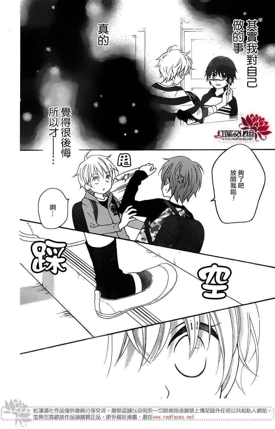 《LOVE SO LIFE》漫画最新章节外传07免费下拉式在线观看章节第【26】张图片