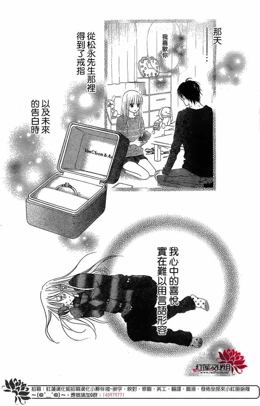 《LOVE SO LIFE》漫画最新章节第106话免费下拉式在线观看章节第【2】张图片