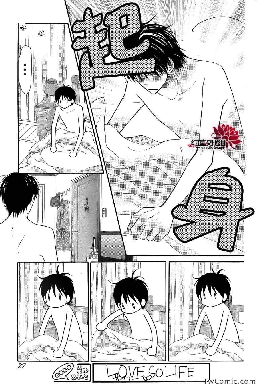 《LOVE SO LIFE》漫画最新章节第64话免费下拉式在线观看章节第【19】张图片